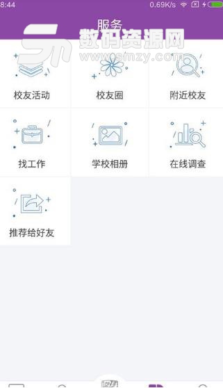 神仙湖畔APP手机版(校友社交平台) v1.4.2 安卓版