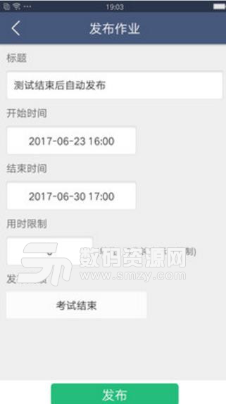 天学网教师端APP(实现课程发布) v1.3.1 Android版