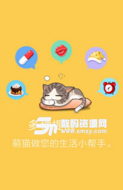 会说话的萌猫app安卓版(萌猫主题闹钟提醒应用) v1.1 免费手机版