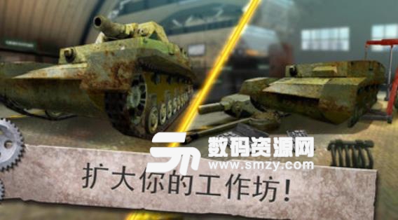 坦克机械师模拟器手游(坦克模拟游戏) v1.7 安卓版