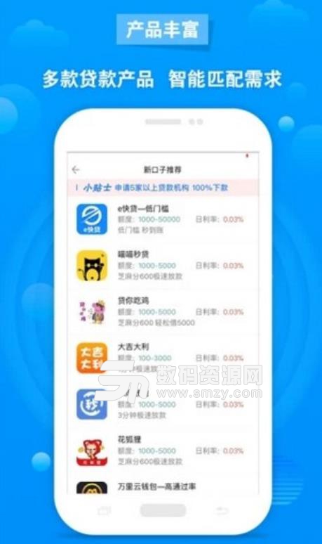 一秒现金安卓版(手机贷款app) v2.7 手机版