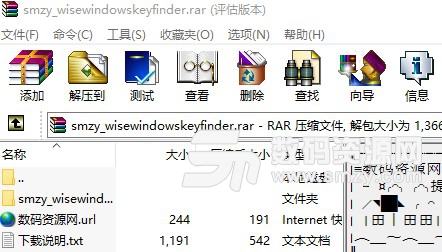 Wise Windows Key Finder