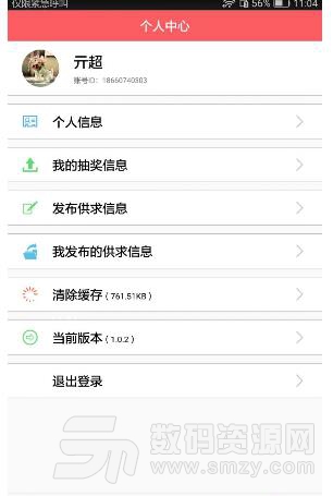 仟友匯app安卓版(商机信息及时推送) v1.3 正式版