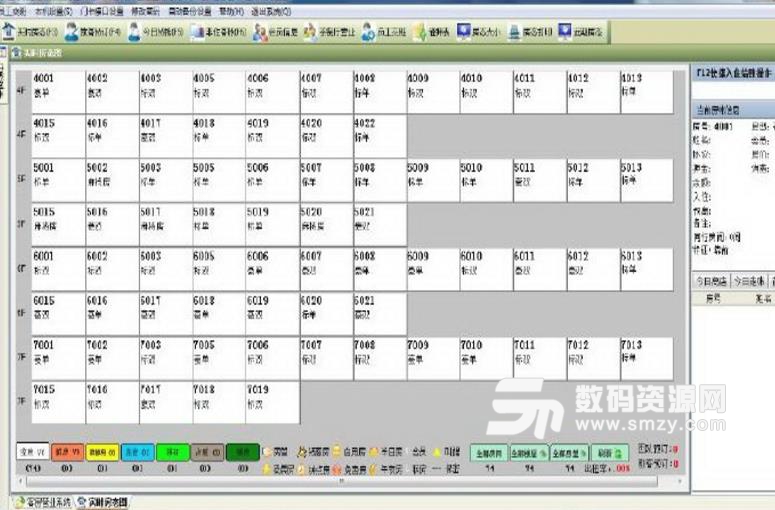 云方块酒店管理软件电脑版