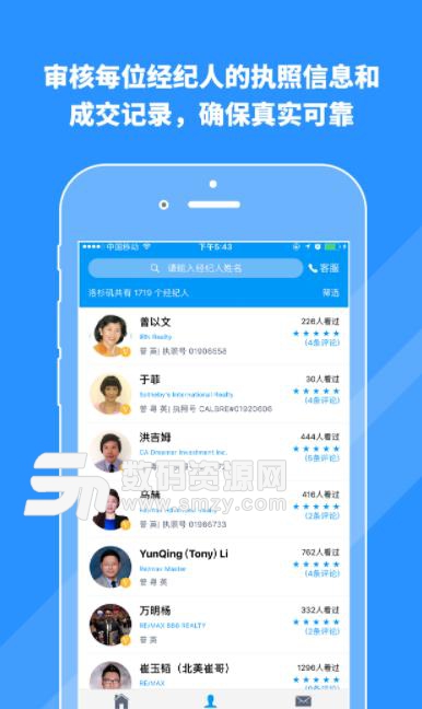 外居乐app(海外购房) v1.10.12 安卓手机版