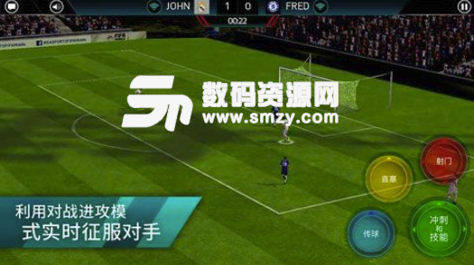 FIFA足球世界苹果版(实时操作竞技足球手游) v1.2.02 最新版