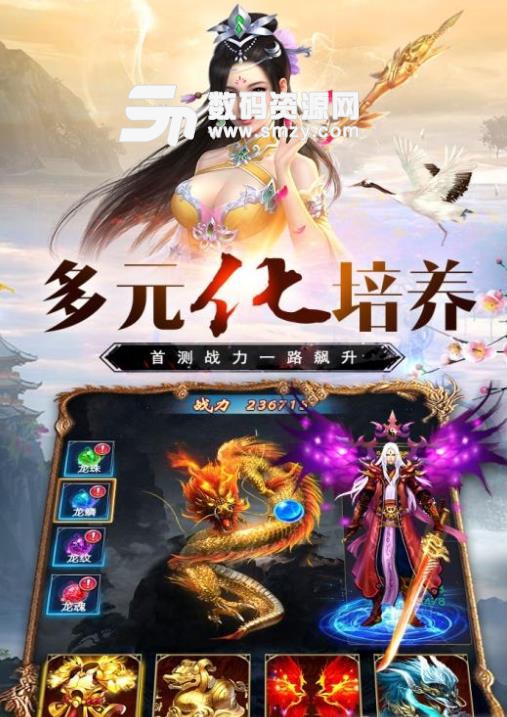 万道武神手游安卓公测版(仙侠rpg) v3.2 免费九游版