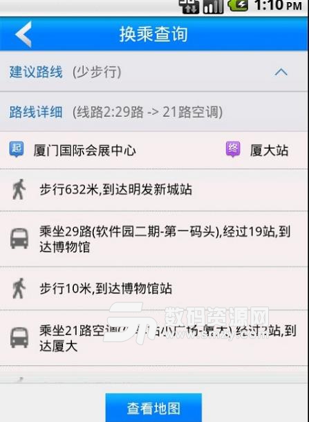 蜗牛公交app安卓版(支持全国大部分城市公交查询) v1.7.0 手机版