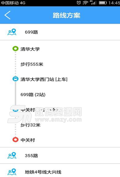 北京公交APP安卓版(公交在线查询) v1.6 手机版