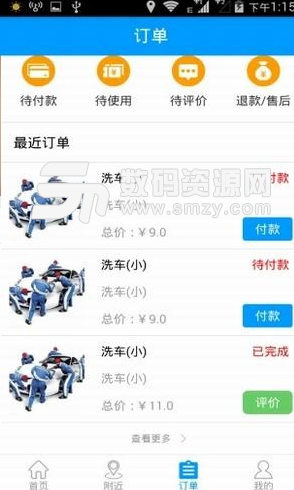 小蝌美车app(小蝌洗车养护) v1.5.0 安卓版