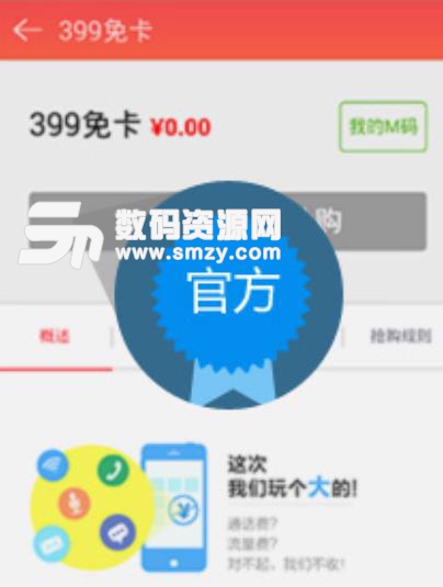 手机蜗牛移动免商店app(蜗牛移动游戏中心) v6.13.8 安卓手机版