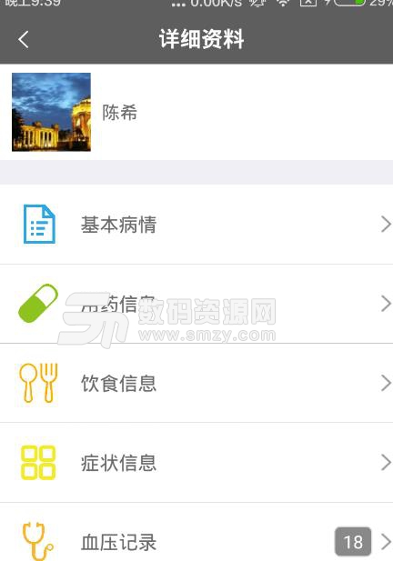 肾上线医生端app安卓版(医疗健康服务软件) v1.3.2 手机版