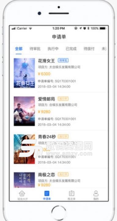 推影安卓版(电影购票app) v1.2 手机版