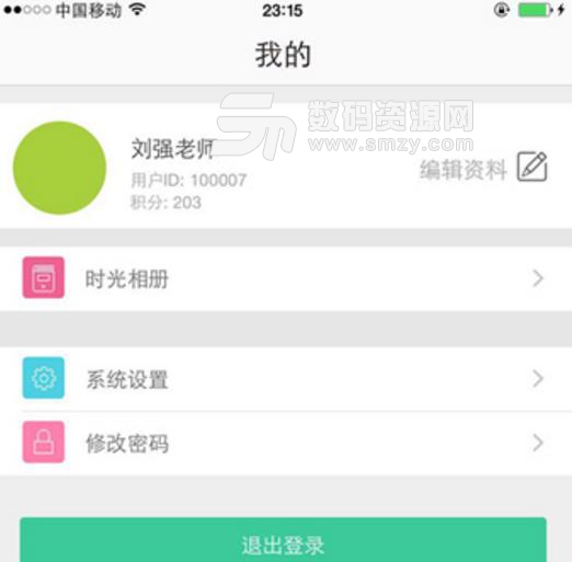 云网人人通老师端APP最新版(教师家校沟通) v1.4.4 安卓版