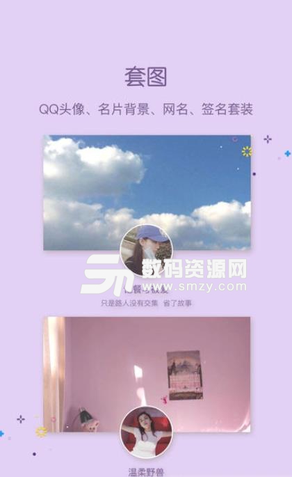 小妖精互赞助手app手机免费版(QQ空间互赞) v1.4 最新安卓版