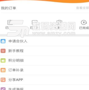 省钱易购app安卓版(方便购物) v1.1.1 手机版