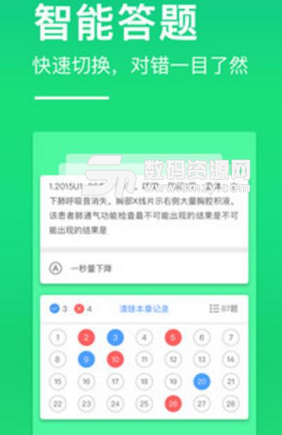 创序医学app安卓版(最新医考题库) v1.2 手机免费版