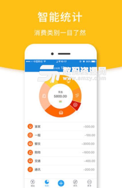 小花记账本安卓版(手机理财app) v1.2 手机版