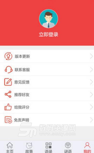 天天心情语录app安卓版(有趣的手机记事软件) v1.1.4 最新版