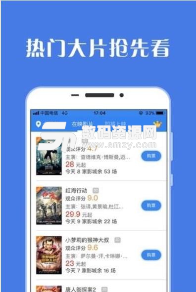 爱影汇购票平台安卓版(手机购票app) v1.1.0 手机版