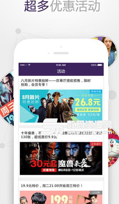 新世纪电影城安卓版(影视购票app) v5.4.1 手机版
