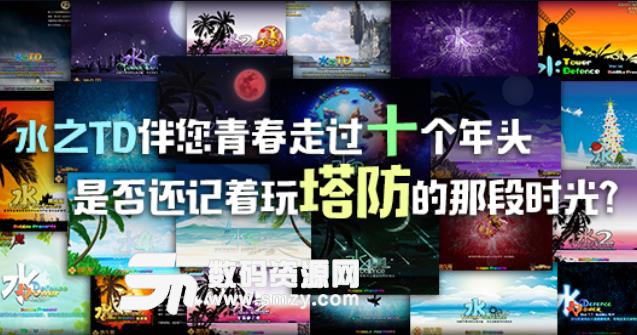 水之TD R虚光1.1.2正式版