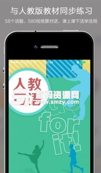 人教口语app安卓版(多种方法练口语) v2.4.0 手机版