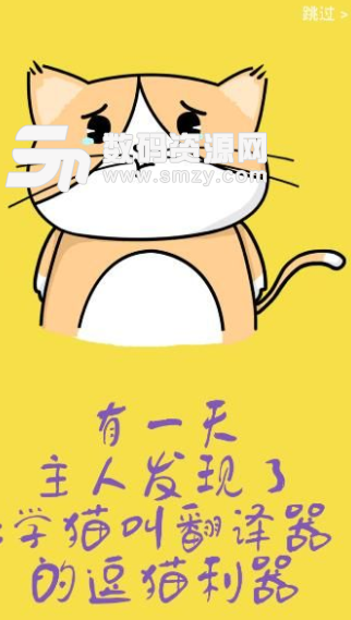学猫叫翻译器app安卓版(猫语言翻译) v1.1 手机版
