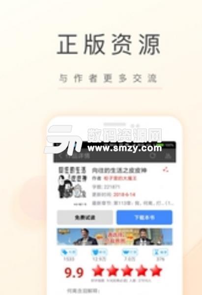 橙光小说app最新版(在线阅读) v1.3 安卓版