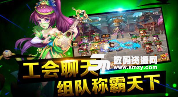 悠闲挂三国手游iPhone版(角色扮演类卡牌游戏) v1.0 iOS版