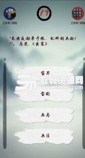 奇门飞花令手游安卓版(诗词题材文字游戏) v1.2 最新版