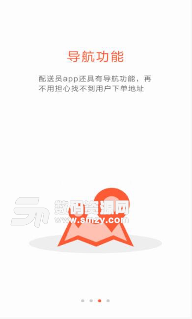 微乐锋快送app(跑腿平台) v2.2.1 安卓手机版