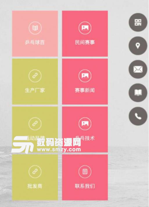 乒乓球拍APP安卓版(特种商品购物资讯) v1.4 手机版