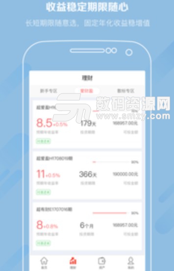 超爱财app(手机投资理财软件) v3.2.0 安卓版