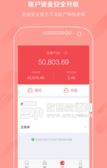 超爱财app(手机投资理财软件) v3.2.0 安卓版