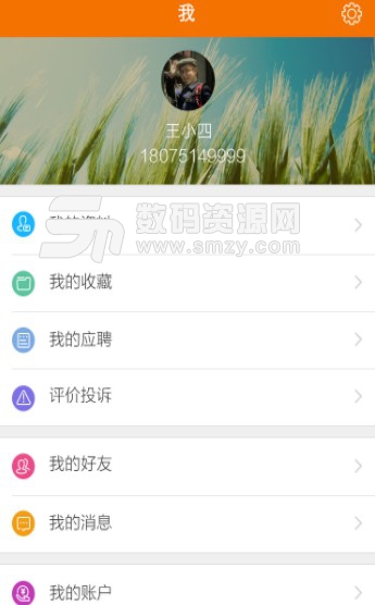 蚂蚁招工安卓版(招聘求职app) v1.8 手机版