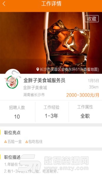蚂蚁招工安卓版(招聘求职app) v1.8 手机版