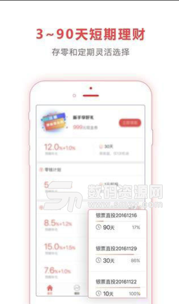 民投金服APP安卓版(银行汇票理财) v1.3.0 手机版
