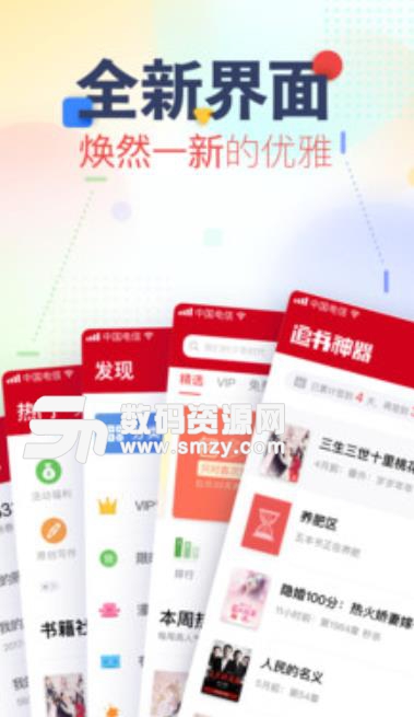 豆芽小说网app无弹窗版v1.4 安卓手机版