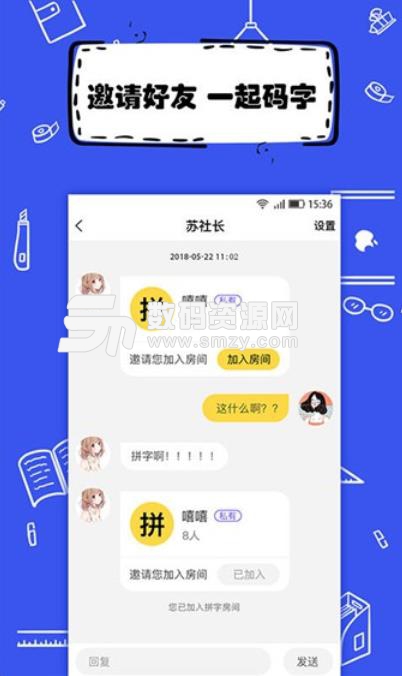 全民写小说安卓版(小说创作app) v1.2 手机版