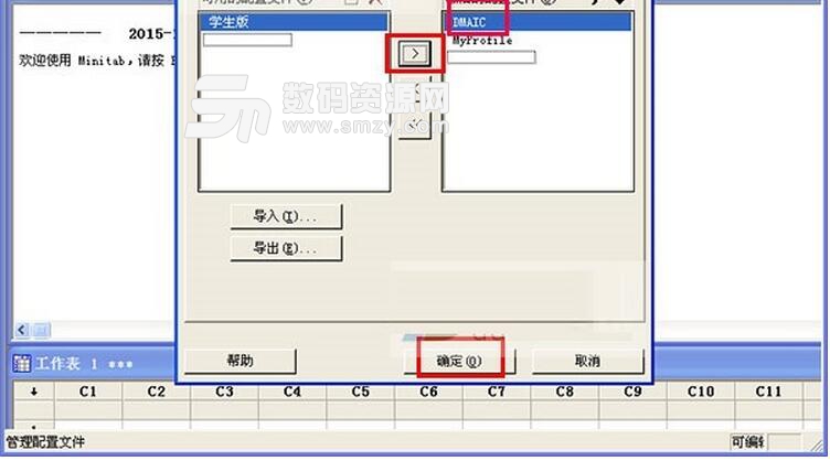 minitab16免激活码