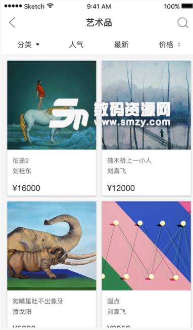 艺博荟app(艺术品交易资讯) v6.7 安卓手机版