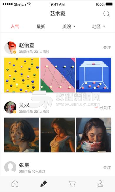 艺博荟app(艺术品交易资讯) v6.7 安卓手机版