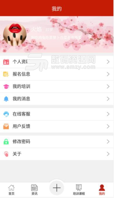 魅力夫人app(提升你的气质与素养) v2.6 安卓免费版