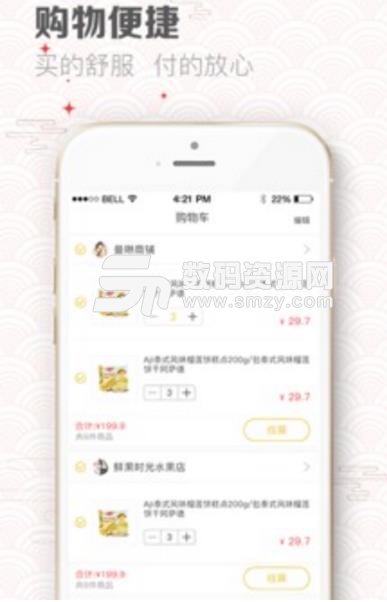 中国超市网安卓版(找到更多身边的超市资源) v1.0 手机版