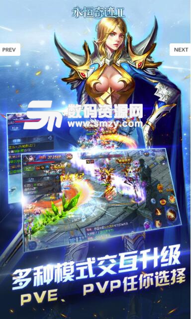 永恒奇迹2BT最新版(上线就送VIP5) v1.0.0 安卓版