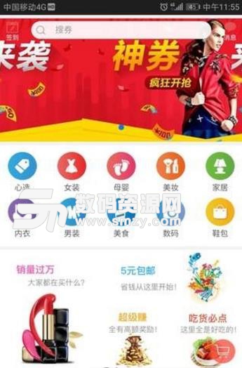 庄叔心选app安卓版(优质商品) v1.1 正式版