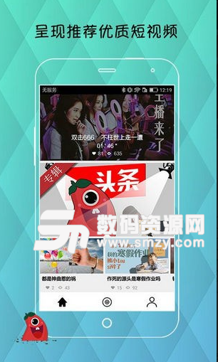 抖机灵音乐视频手机app(短视频音乐平台) v1.8.6 安卓版