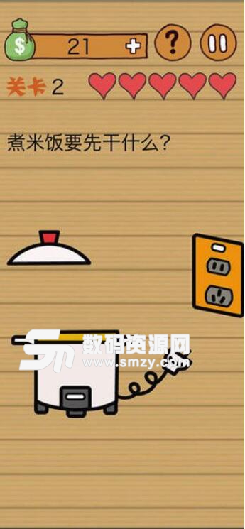 这操作扎心了免费iPhone版(最囧的烧脑游戏) v1.3.0 苹果版