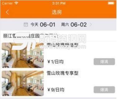 蜜橙旅游app苹果最新版(蜜橙旅游IOS版) v1.4.1 iPhone版